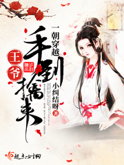 Once through the hands of the prince, he was captured