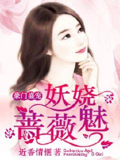 The favor of the wealthy: the revenge of the daughter returns