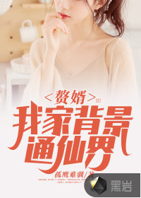 Son-in-law: My family's background is through the fairy world