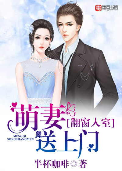 Entering the house through the window: The cute wife is sent to the door