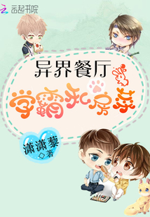 Otherworldly Restaurant: Xueba's private cuisine