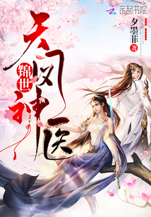 Jinshi Tianfeng Divine Doctor