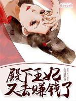 Your Highness, the princess has gone to make money again!