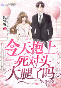 Did you hug your nemesis' thighs today?