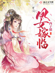 The phoenix girl is married