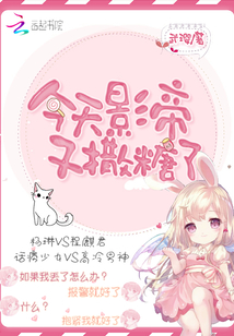 Today, the actor sprinkled sugar again