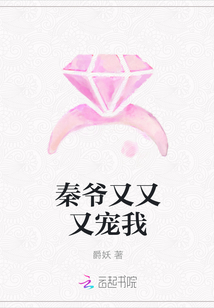 Qin Ye spoiled me again