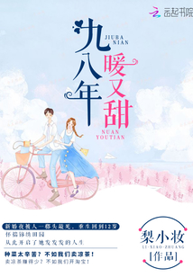 Ninety-eight years are warm and sweet