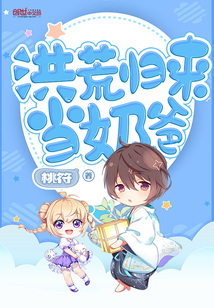 The flood returned to be a daddy