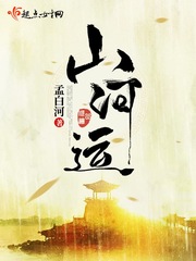 Mountains and rivers