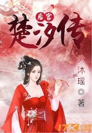 Harem Chu Xi Biography