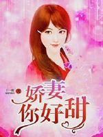 Wife, you are so sweet