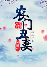 Don't move: The ugly wife of the farmer is busy farming