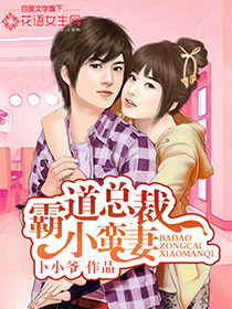 The wife of the president of the tyranny