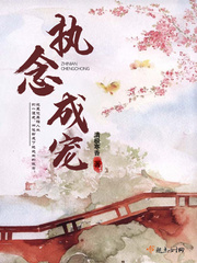 Obsession becomes a favor