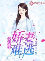 Wealthy honey pets: Wife is hard to escape