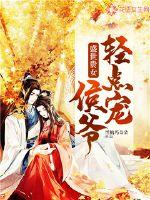 Lady of the Prosperous Age: Hou Ye lightly pets