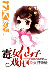 The moldy fairy plays in the mortal world