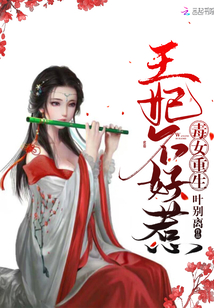 The poisonous girl is reborn and the princess is not easy to mess with