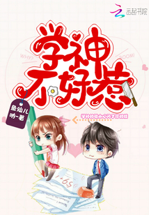 It's not easy to mess with the gods