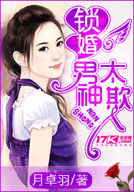 Locked marriage, the male god is too deceitful