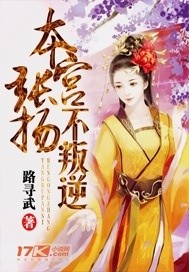 The palace is flamboyant and not rebellious