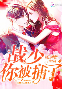 Zhan Shao, you're arrested!