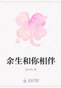 The rest of my life will be with you