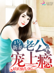 No. 1 new wife: husband, pet addicted!