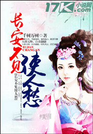 Chang'an is not seen, which makes people worried