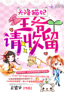 Cat Princess: Lord, please take it in!