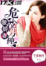 The arrogant wife of the dangerous male god