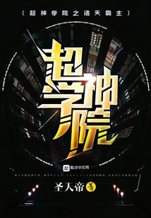 The Overlord of the Heavens of the Super Divine Academy