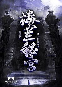 Loulan Secret Palace