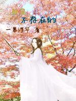 The Empress of the World