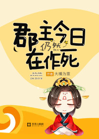 The lord of the county is still dying