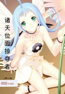 Marauder of the Celestial Plane