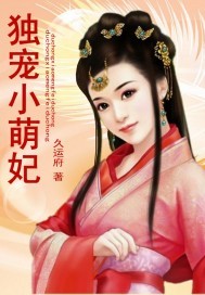 Pet the little concubine