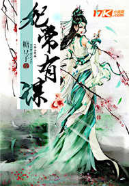 Concubines are often scheming