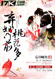 There are many peach blossoms in front of the abandoned woman's door