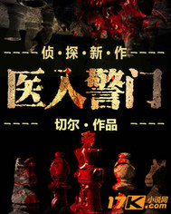 The doctor entered the police door