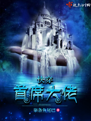 Fast Wear: Chief Boss