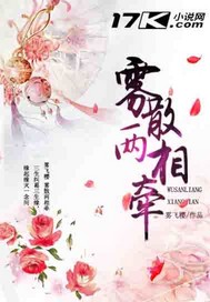 The fog disperses and pulls each other