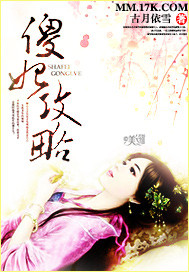 Silly Concubine Raiders