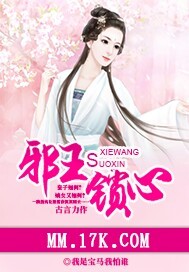 The Evil King's Heart