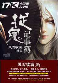 Ghost hunting notebook