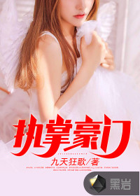 At the helm of a wealthy family