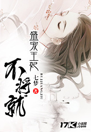 The princess will not settle