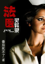 Forensic Paranormal Records