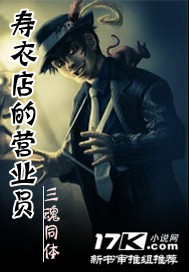 A salesperson at a shroud shop